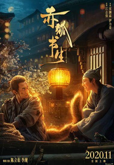 Постер аниме Лис и ученый 