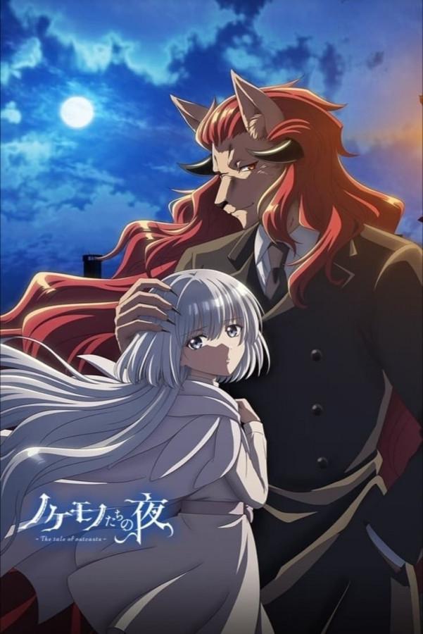 Сказ о парии / Nokemono-tachi no Yoru [13 из 13]