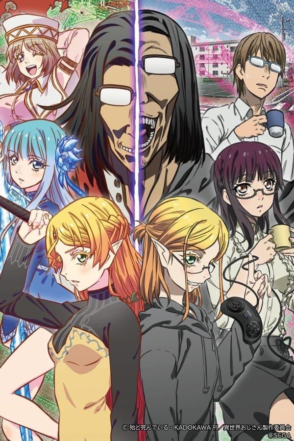 Перерождение Дяди / Isekai Ojisan [13 из 13]