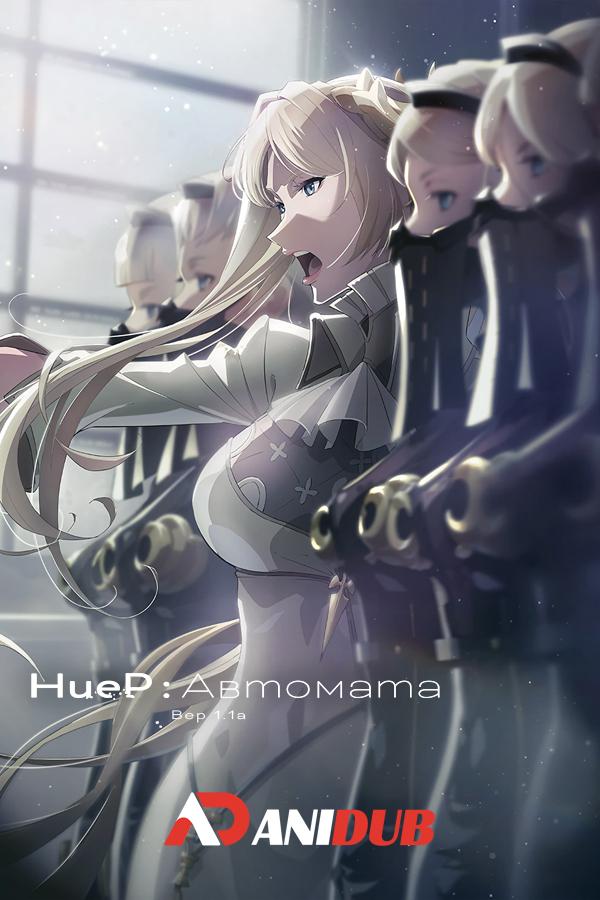 Ниер: Автомата — Версия 1.1а / NieR: Automata Ver 1.1a [12 из 12]