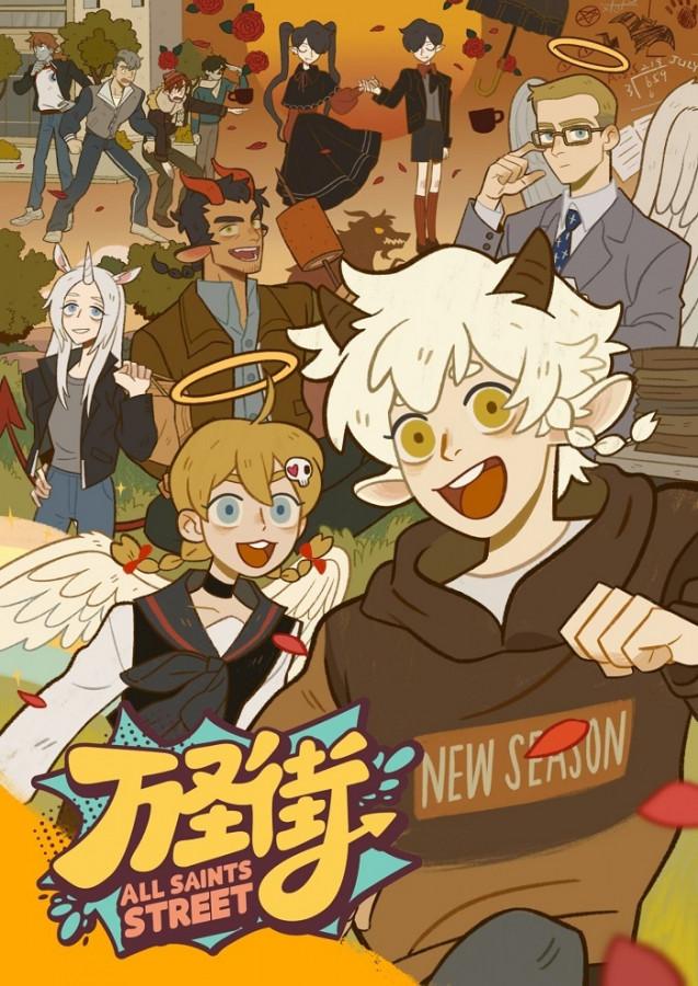 Улица всех святых ТВ-4 / Wan Sheng Jie TV-4 [12 из XX]