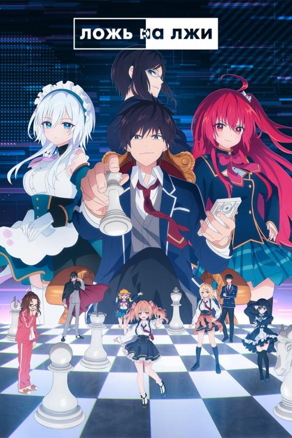 Ложь на лжи / Liar Liar [04 из 12]