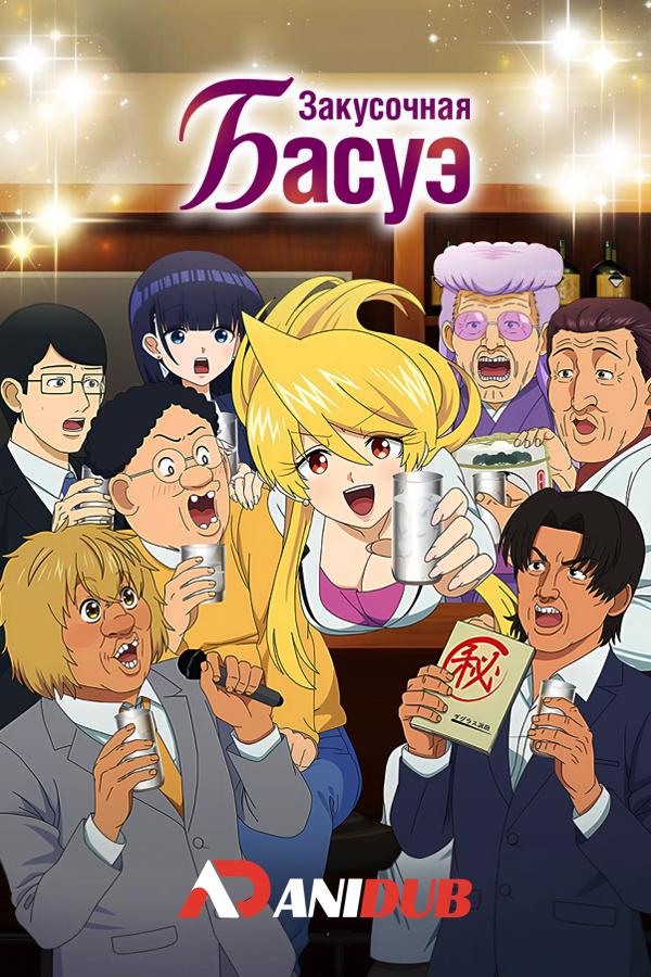 Закусочная Басуэ / Snack Basue [02 из 13]